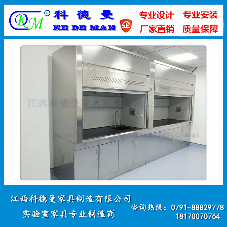 不銹鋼通風(fēng)柜