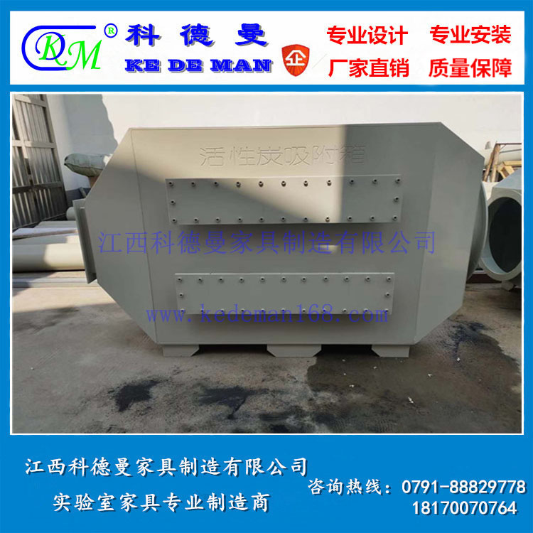 活性炭吸附箱