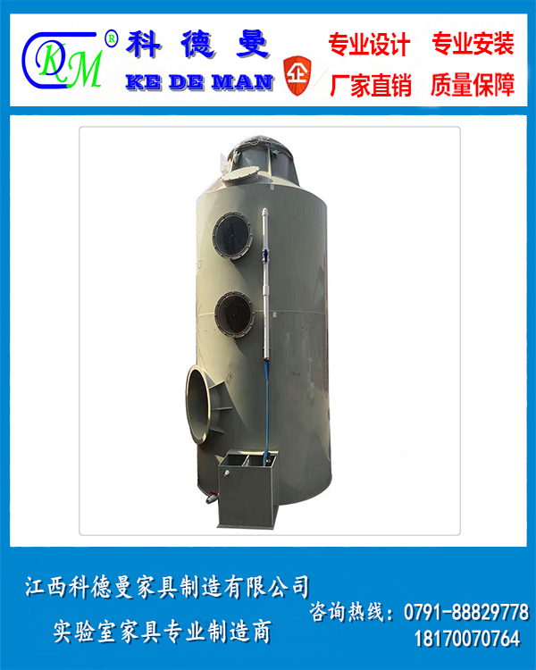 廢氣環(huán)保處理裝置